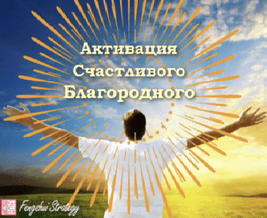 julija-poleshhuk-aktivacija-schastlivogo-blagorodnogo-na-2023-god--324x324.png