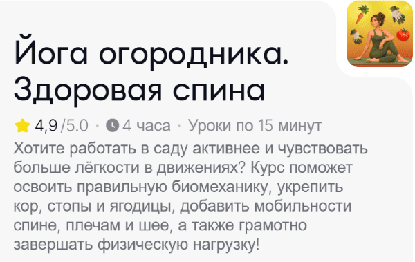  огородника..png